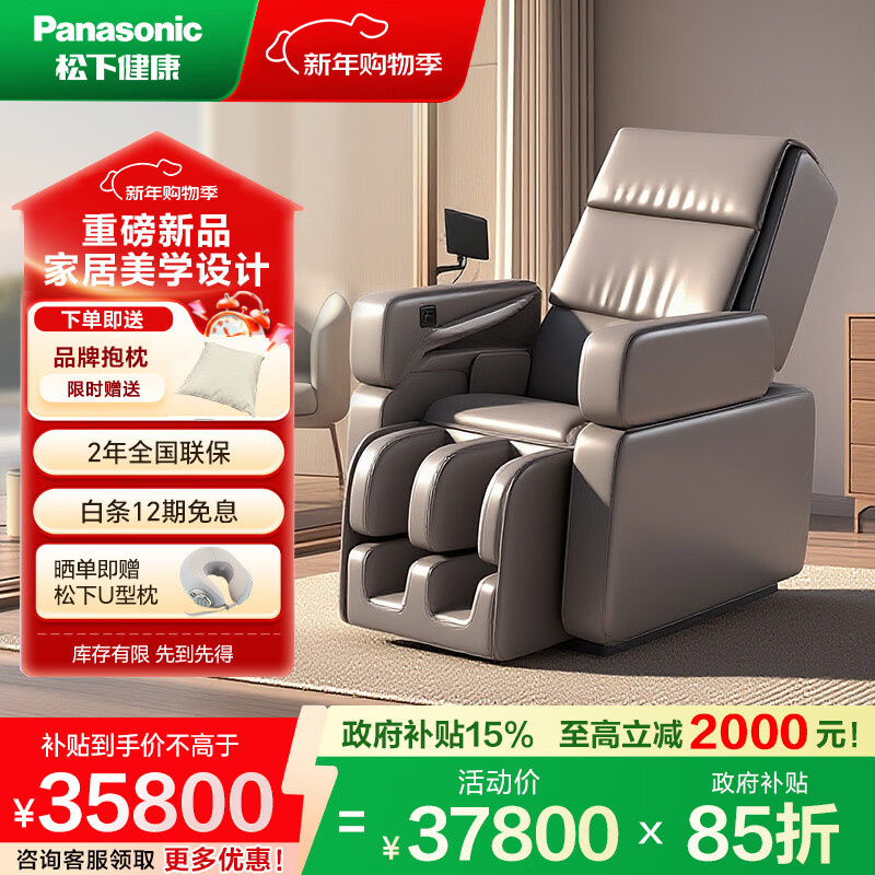 松下【重磅新品】软魔方按摩椅家用多功能全身智能高端太空舱按摩沙发电动椅子4D机芯送父母新年礼物 【4D智能机芯+34组气囊】MA111灰咖色 京东折扣/优惠券