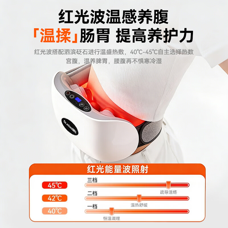 喵医生秘美砭石揉腹仪腹部按摩器红光热敷揉肚子神器送女友520节日礼物 砭石揉腹仪无烟艾灸（3档热敷仿人手按摩）