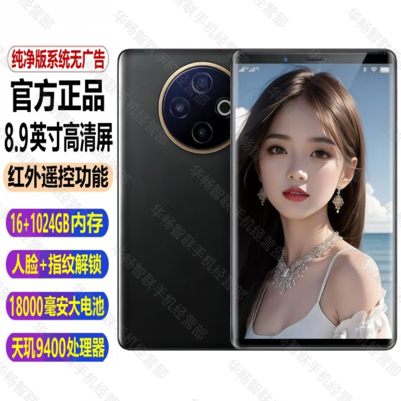 WUHADP正品新款超大屏长续航手机8.9英寸512G大内存18000毫安电池5G全网通天玑9400红外遥控大字体大声音 银色 16GB+512GB 京东折扣/优惠券