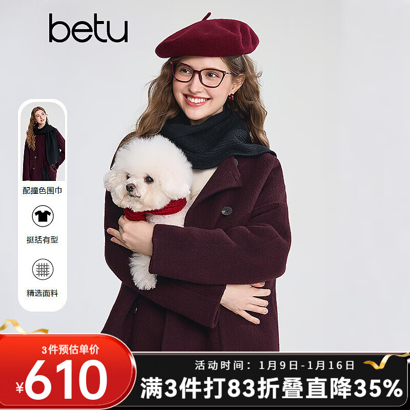 百图（betu）女装2025年冬季新款毛呢外套中长款韩系复古高级感大衣女2512T03 酒红 S
