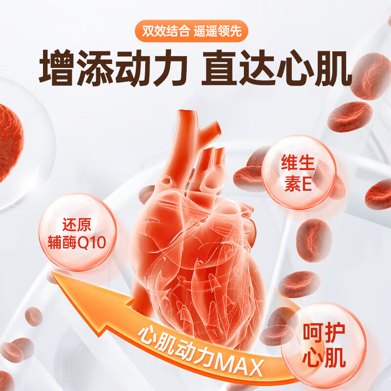 SIWORSPACE辅酶q10软胶囊 辅酶q10德国原装辅酶q10还原型增强免疫力保健品 【超大规格】 180粒*3瓶