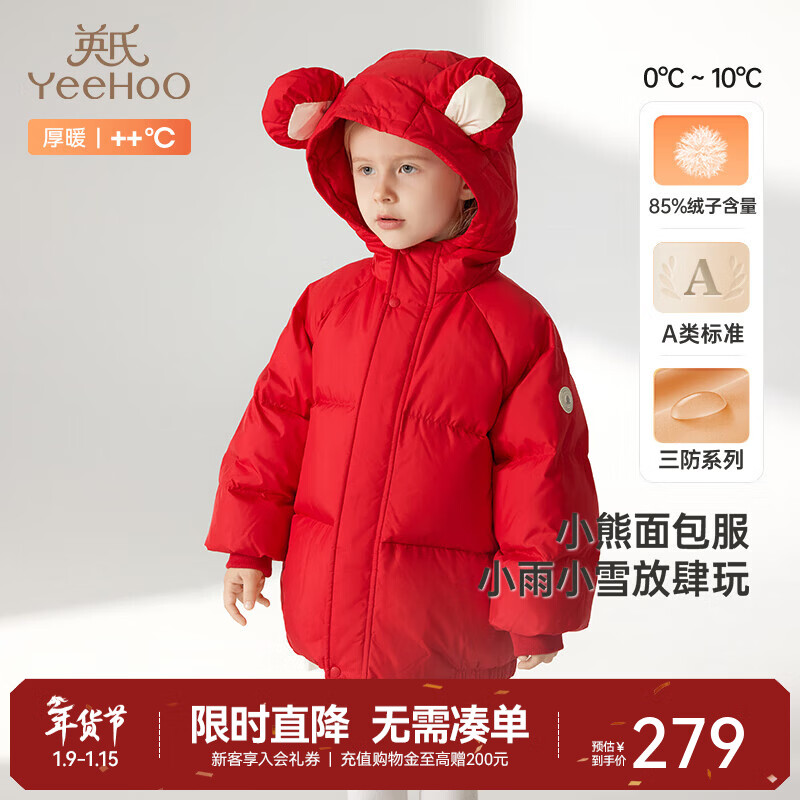 英氏（YEEHOO）儿童加厚羽绒服外套冬季防寒小熊羽绒服中大童外套超韧绒 新年红 105 cm-充绒量55g