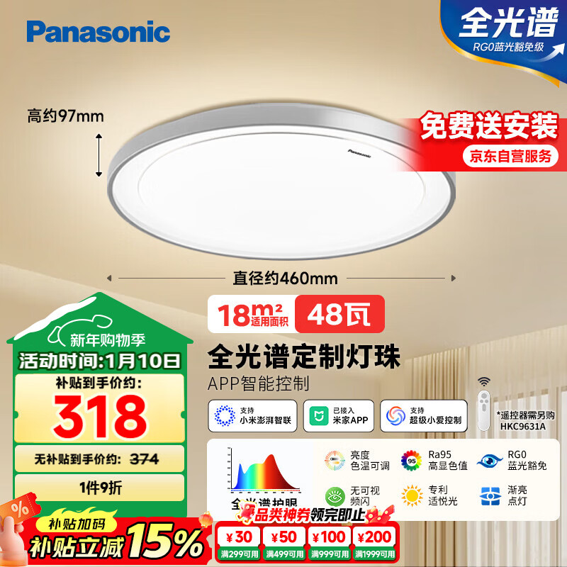 ���£�Panasonic�������� ����ȫ���׵ƾ� 48�� ���ҵ� HHXS5101 284.03Ԫ