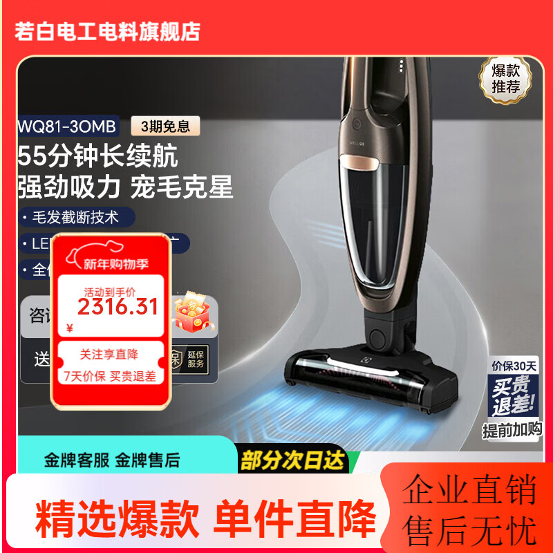 ������˹��Electrolux�������������ֳִ�������������ȫ������55�����������ع��� WQ81-3OMB