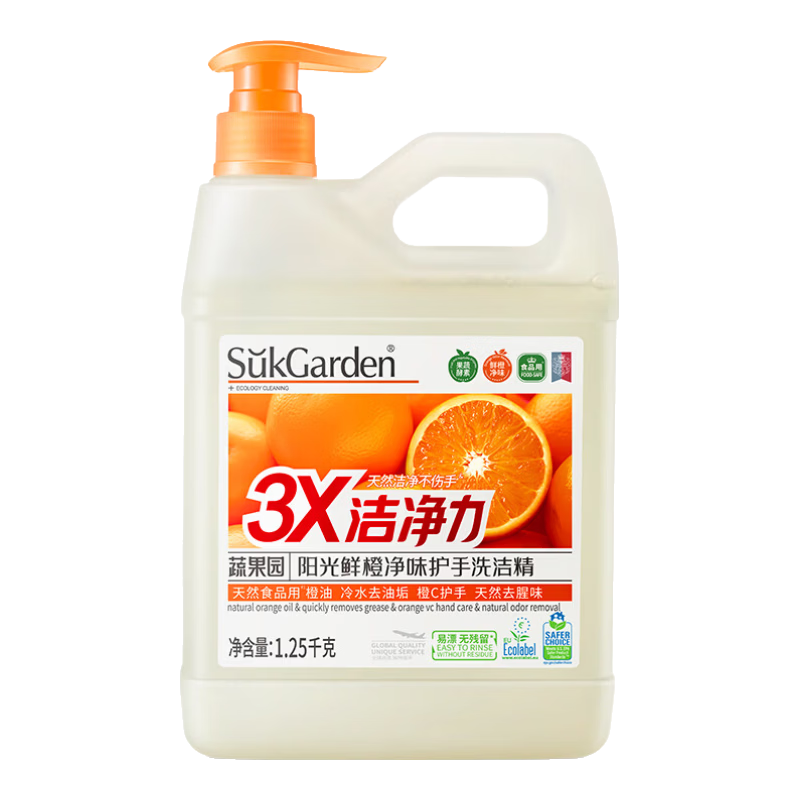 蔬果园洗洁精大桶商用家庭装 食品用A类级 去油去农残大瓶洗碗液洗涤灵 【尝鲜推荐】2.5斤|阳光鲜橙