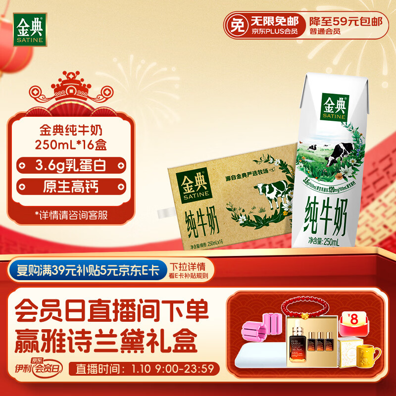 ��� ȫ֬��ţ�� 3.6g������ 250ml 16�� 90.12Ԫ(����ȯ����յ���������10Ԫ����30.04Ԫ/��)