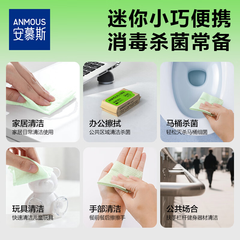 安慕斯消毒湿巾 迷你小包便携0酒精甲流病菌手部消毒杀菌儿童湿巾7抽8包 【单提尝鲜】消毒湿巾 7抽 8包