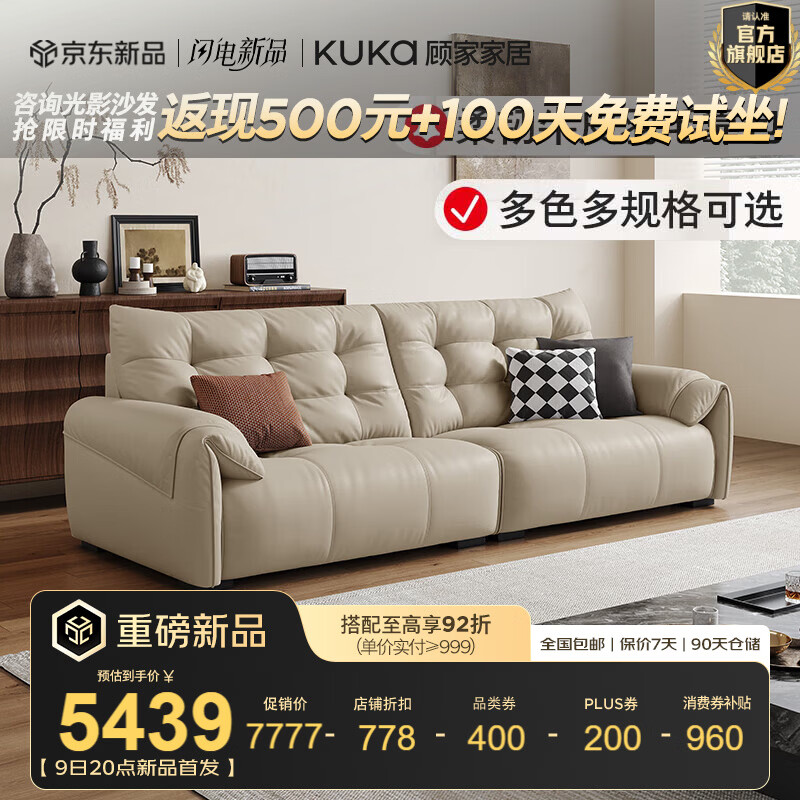 �˼ҼҾӼӺ�ţƤ�� ������Ըɳ�� ������������ë����Ƥɳ������1385 ������Ƥ|�վ��ס�С����λ2.56m 6999.3Ԫ