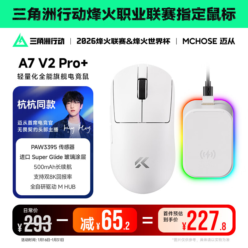 迈从（MCHOSE）A7 V2轻量化无线鼠标全能旗舰磁吸无线充游戏电竞办公神鼠三模连接PAW3950/3395人体工学 A7 V2 Pro+ 白色（磁吸无线充）