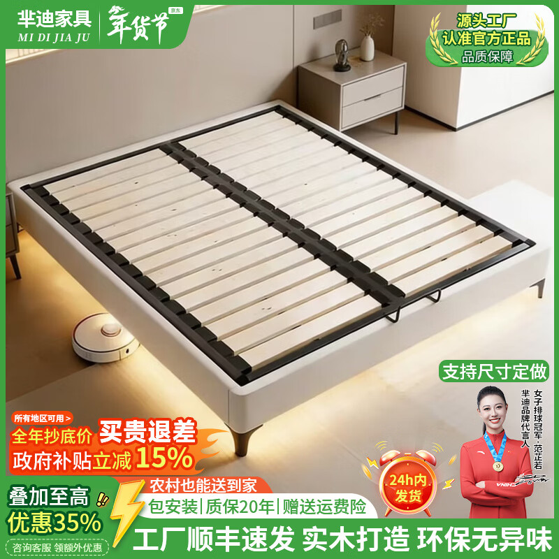 芈迪无床头床榻榻米榉木排骨架床架家用定制实木双人床奶油风主卧大床 榉木排骨架床【带灯】 1.5*2米