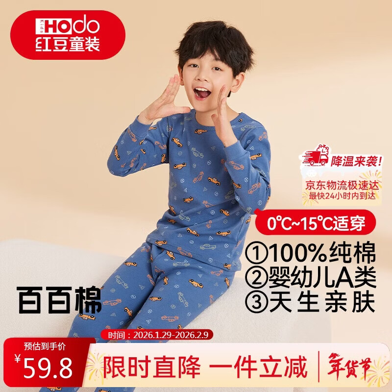 红豆儿童纯棉内衣套装男女童秋衣秋裤秋冬保暖低领棉毛衫M1197蓝灰110