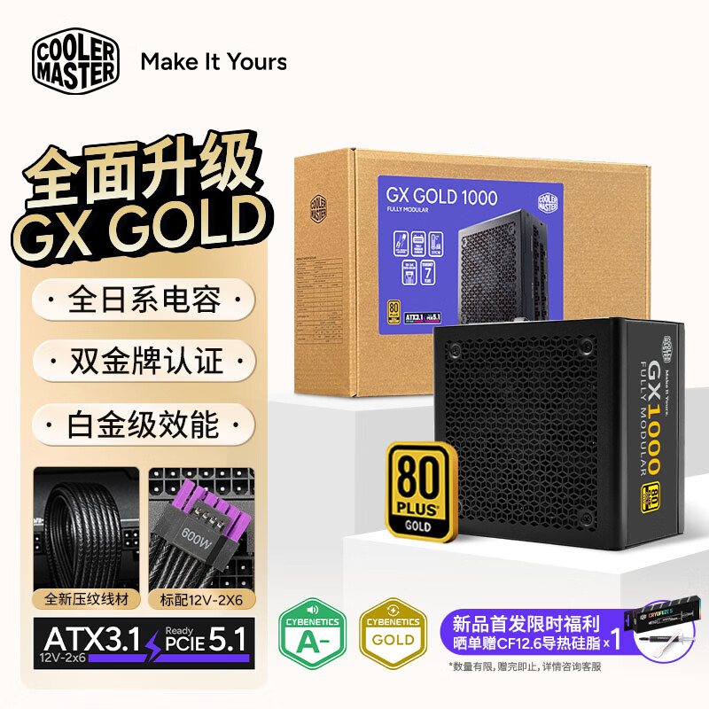 ��������CoolerMaster��GX1000W ����ȫģ���Դ ���Ե�Դ/ATX3.1ԭ��PCIe5.1/ȫһ����ϵ����/7���ʱ�
