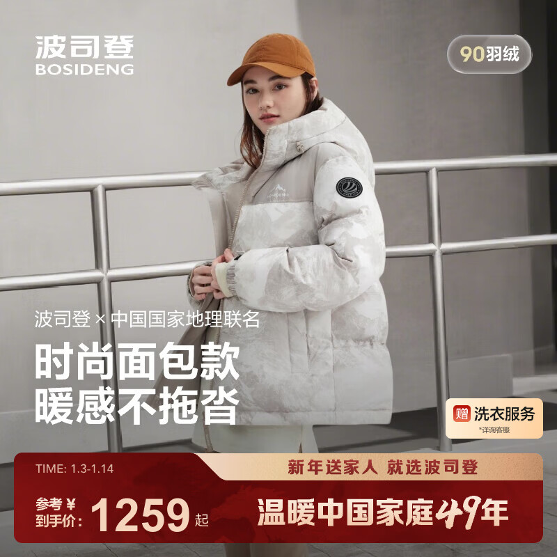 ��˾�ǣ�BOSIDENG��������������25�¿����޷��̳���Ůͬ���˶��̿�ѧ����������� �Ҽ���ɫѩɽ9EM3 L 170/92A ����Լ120-130�� 1349.1Ԫ