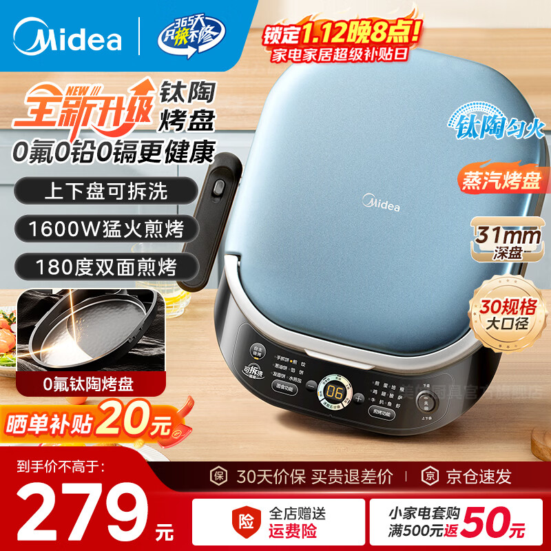 ���ģ�Midea������� �����̿ɲ�ϴ����˫����ȼ����ߴ�����0�����մ���������ͻ��忾��������ӱ��� 30�ھ�|��������|˫�̿ɲ�ϴ|JKC3077Ti 221Ԫ