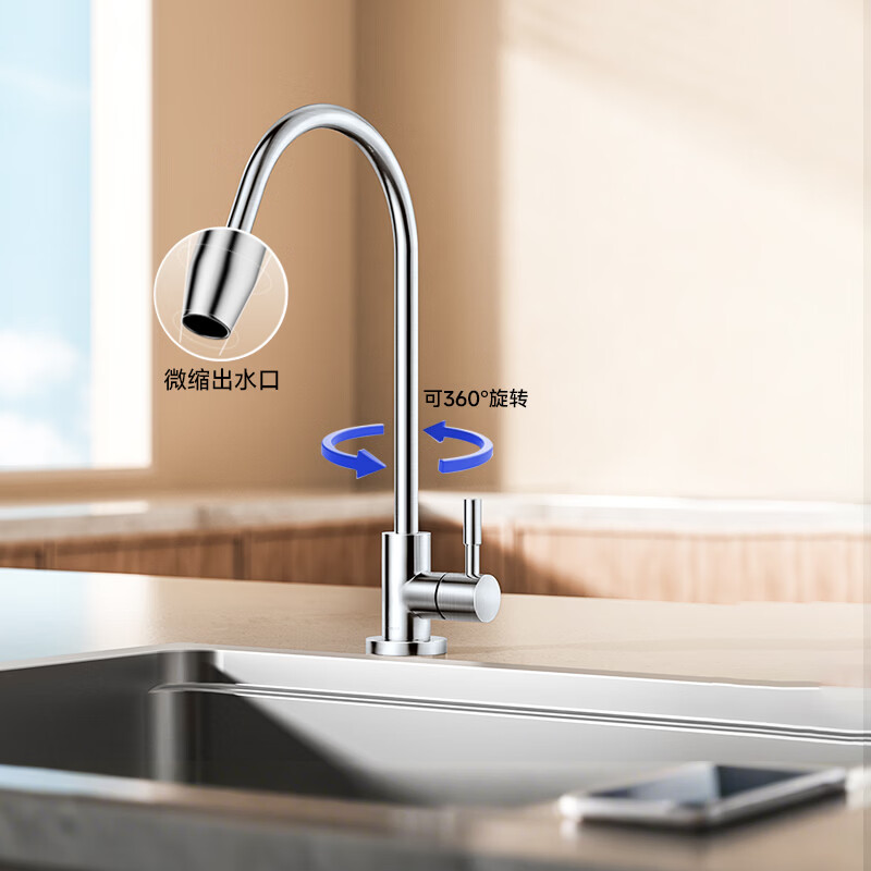 九牧（JOMOO）单冷厨房水龙头净水龙头净水器水龙头可旋转直饮水龙头 【拉丝银】净水龙头79009