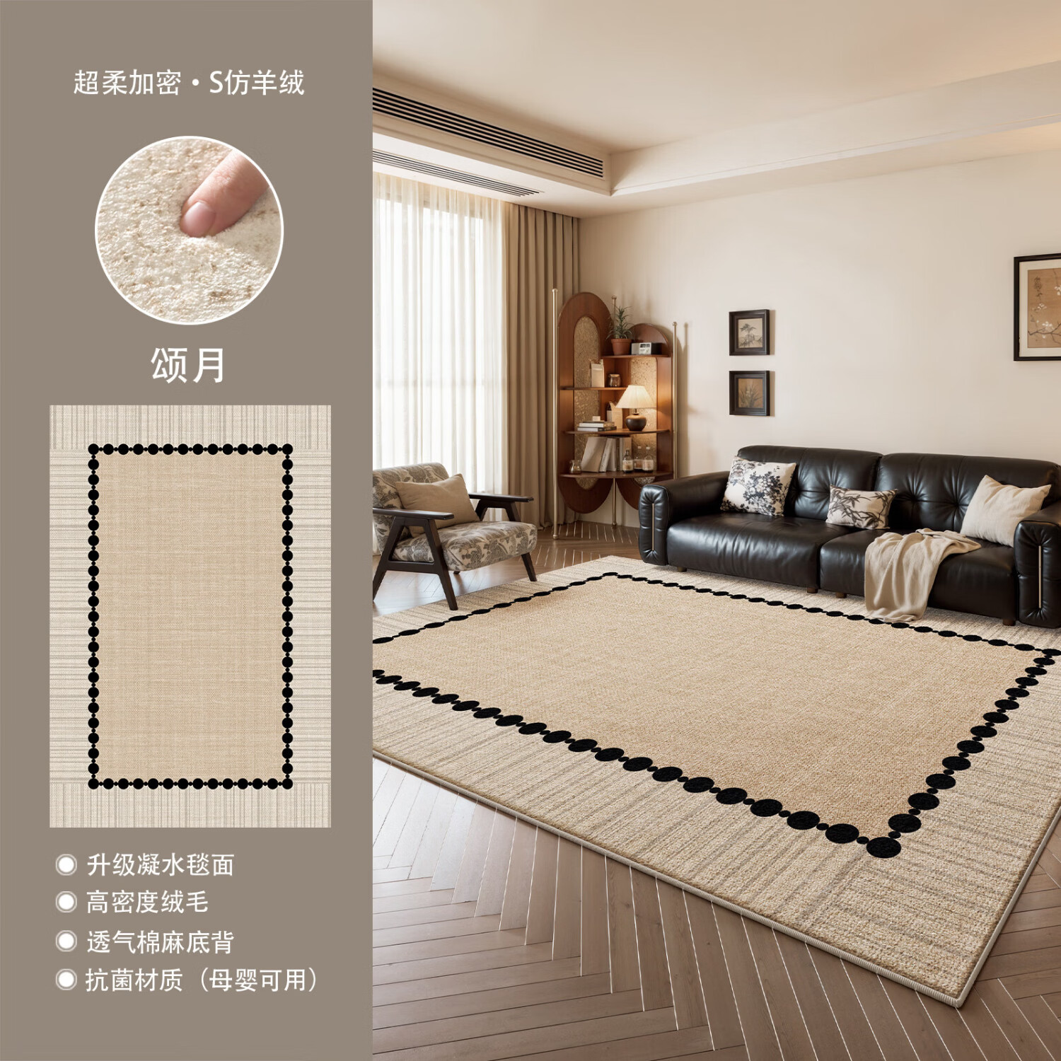 Y U-LIVE客厅地毯2026新款中古风轻奢高级感防水防污免洗可擦沙发地垫 S仿羊绒-颂月 定制请联系客服【享优惠】