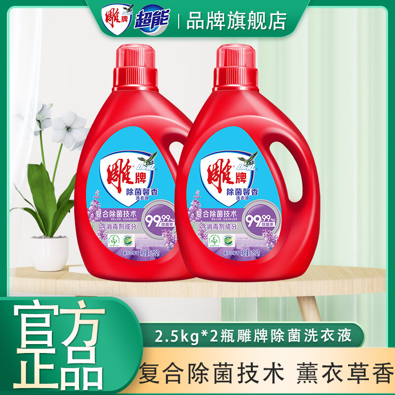 ����ϴ��Һ޹�²���ϴ����ζ���¿�־ýྻ�������ʵ�ݴ�Ͱ�콢��Ʒ ��10�2.5kg*2ƿ 29.9Ԫ