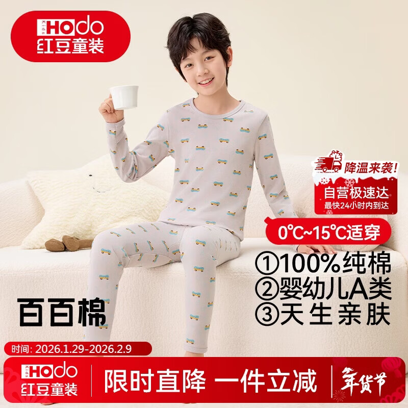 红豆纯棉秋衣秋裤中大童秋冬内衣套装儿童居家睡衣M1081小小巴士140