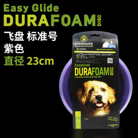 STARMARK星記浮水飛盤耐咬磨牙妙想球狗狗游戲互動(dòng)玩具球訓(xùn)練專用 飛盤 紫色 標(biāo)準(zhǔn)號(hào) 適合中、小型犬
