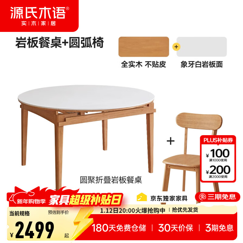 Դ��ľ��xάɯϵ��ʵľ���������ɱ�Բ��С���ͼ����۵�Բ���Ұ巹�� 1.3m����+M07X03Բ����*4 2499Ԫ