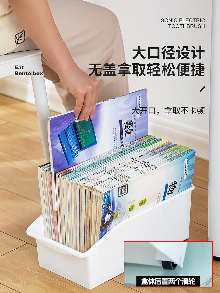 【优选】桌下书本收纳箱书包滑轮可移动书箱学生教室用桌面放书收 【大容量】白色 2个装