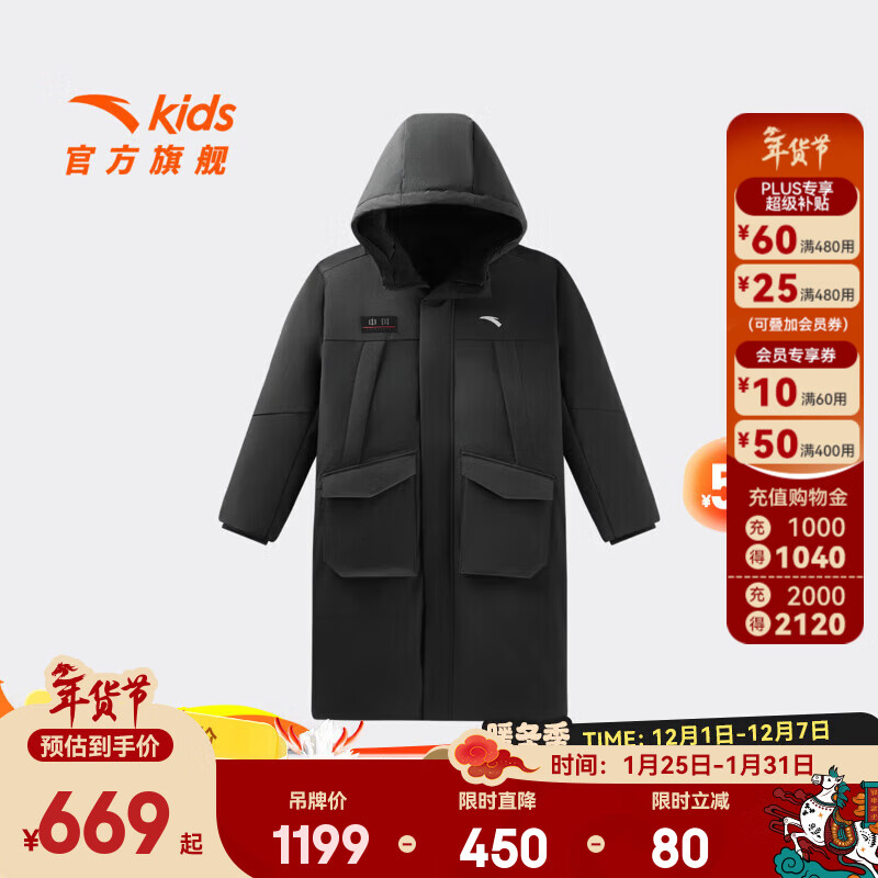 安踏儿童长款羽绒服男大童装25年冬季中国冰雪户外四防热返科技Ⅵ 基础黑-3 150