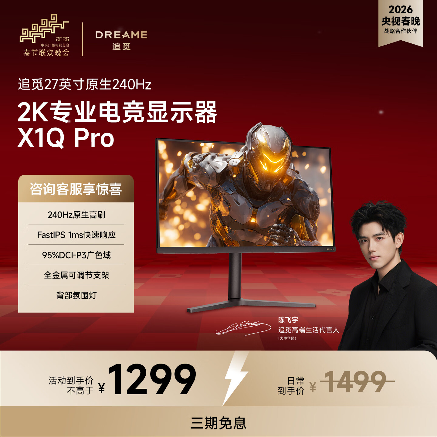 ׷��27Ӣ��羺��ʾ��240Hz ��ˢֱ���� Fast IPS��� 1ms(GTG) ��Ϸ�羺��ߴ���ʾ�� 2K���� X1Q Pro