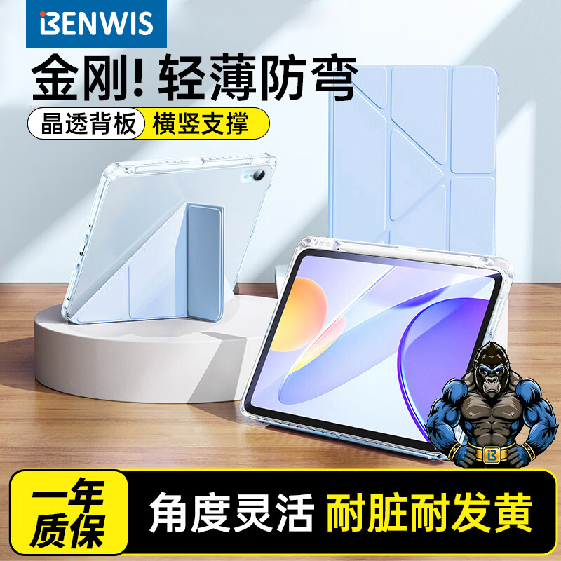 奔维斯适用于华为matepad11.5s保护套2026款华为平板电脑保护壳air/mini晶透带笔槽8.8寸亚克力防弯12寸 【海岛蓝-面盖可磁吸】横竖支撑-晶透背板-带笔槽 华为MatePad Pro【13.2英寸】