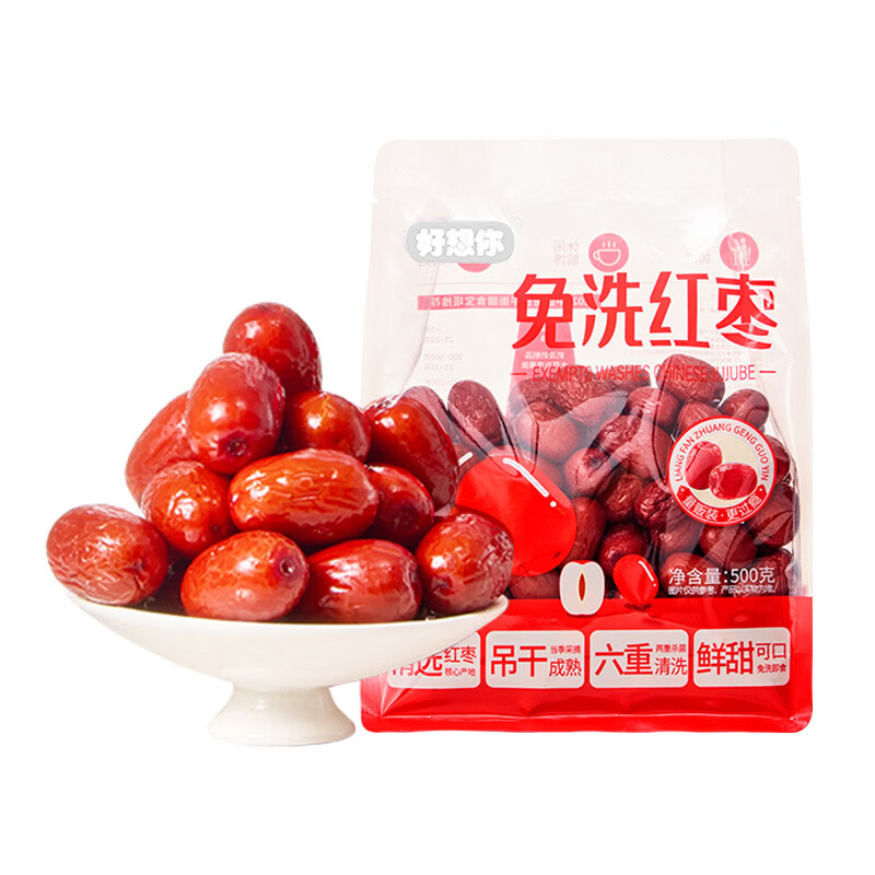 好想你_免洗红枣 新疆大枣免洗即食泡茶煮粥 办公室休闲孕妇零食节日 一级免洗红枣500g*2袋