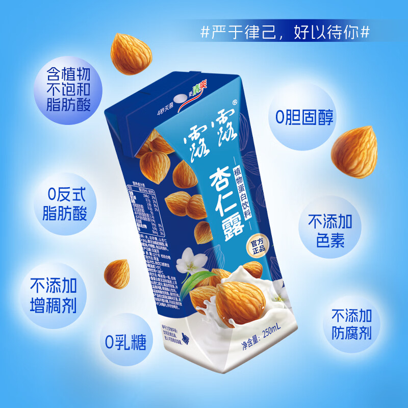 露露杏仁露经典250mL*20利乐钻整箱杏仁植物蛋白营养送礼早餐代餐 250mL*20