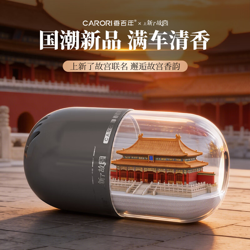 香百年车载香薰车内固体香膏汽车香薰车载摆件高级汽车除异味净化 清茶*1【135g大容量】
