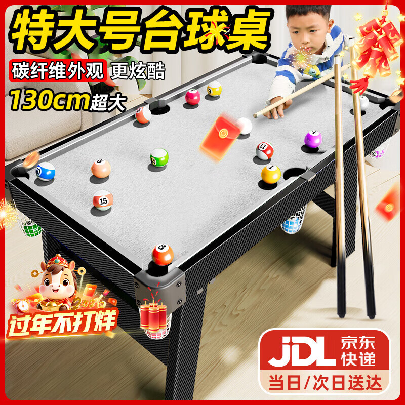 贝趣儿童台球桌小型迷你家用折叠超大号桌球台8-12岁玩具男孩生日礼物 130cm高脚非折叠【国标E1】桌面免安装 6-10-15岁圣诞节新年礼物