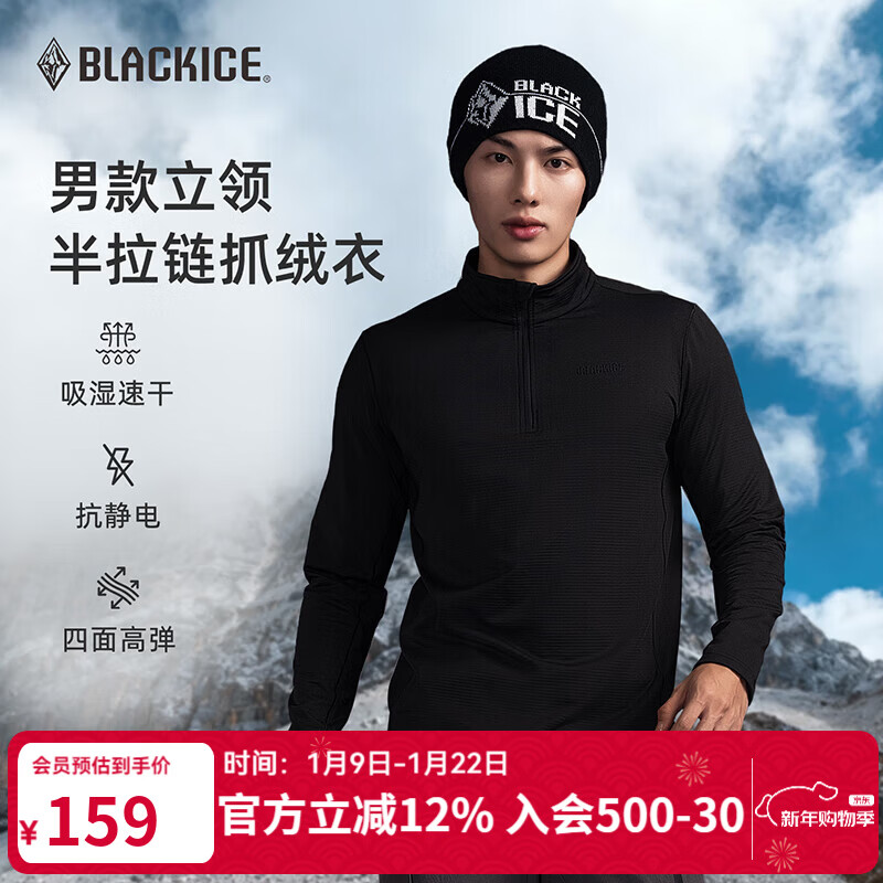 �ڱ���BLACKICE��25�¿��ﶬ��ʪ�ٸɿ�������ץ�ޱ�ů������������ڵ� F1107MJ ��ɫ S 159Ԫ