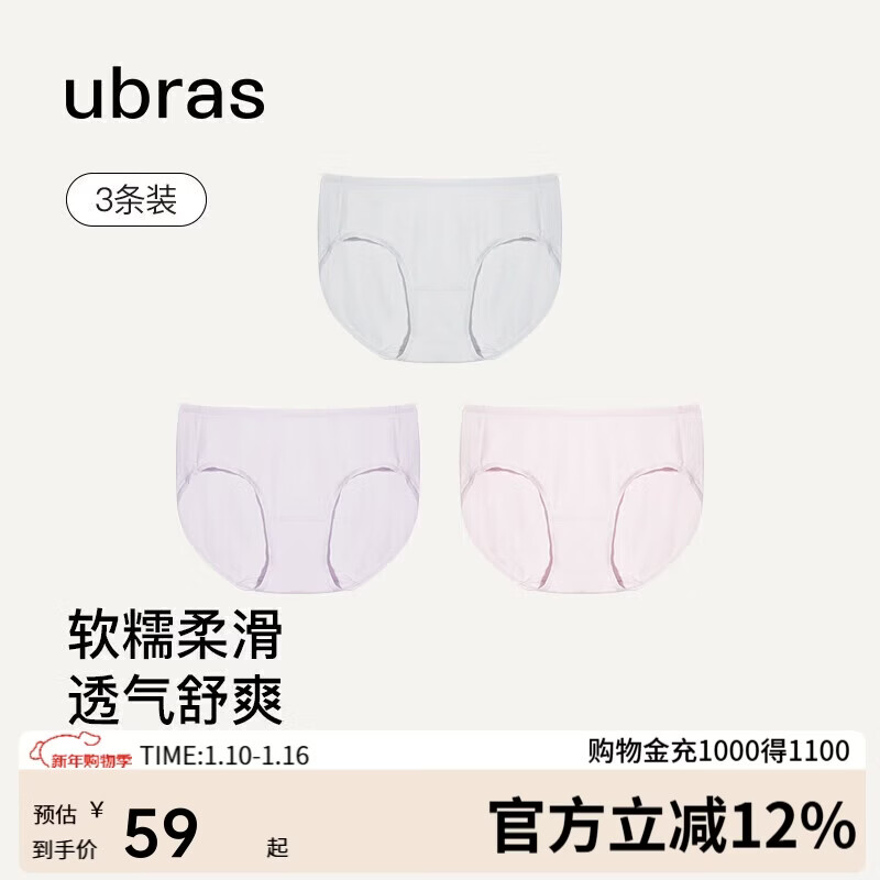 ubras高弹织带莫代尔7A抗菌裆中腰三角裤女士内裤女3条装灰+粉+紫 L