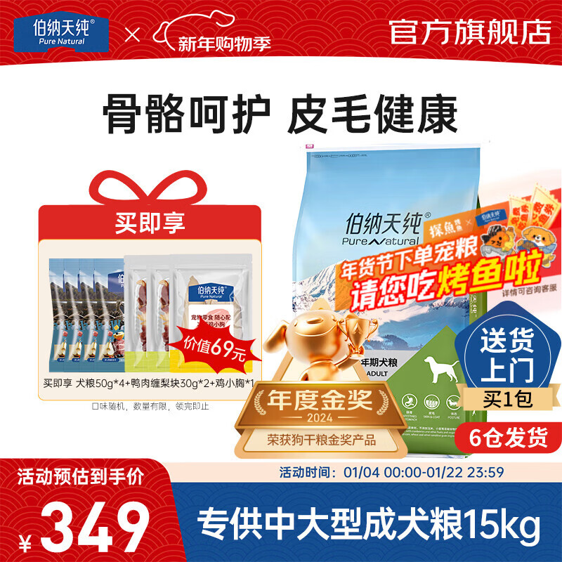 伯纳天纯经典优选狗粮专供款中大型全价成犬粮宠物主粮羊肉蔓越莓 中大型成犬均衡营养15kg