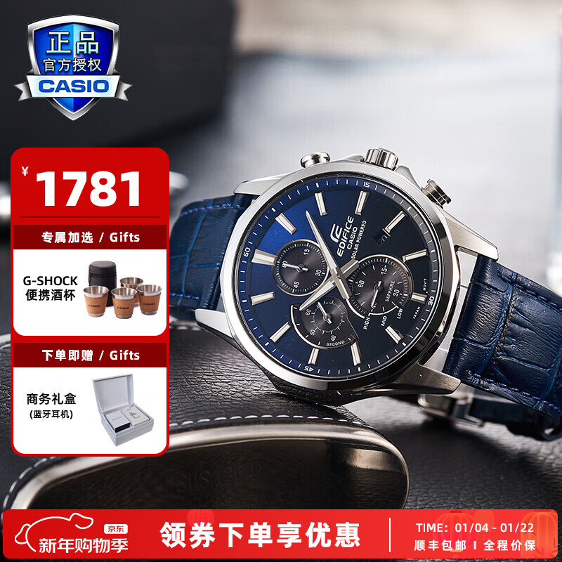 卡西欧（CASIO）商务休闲皮带钢带手表男日韩腕表防水石英男士手表送男友新年礼物 EFB-670SBL-2AVUPR太阳能动力