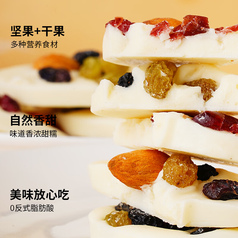 雪可滋坚果炒酸奶新疆特产巴旦木黑加仑健康零食新鲜便宜小吃独立小包装 125g/袋 5袋