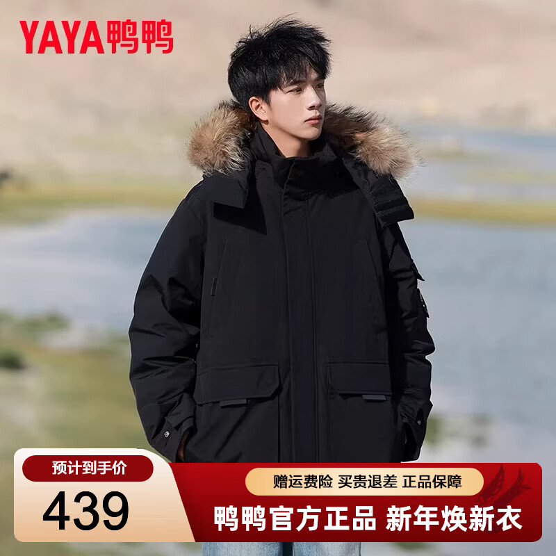 鸭鸭羽绒服5折优惠合集