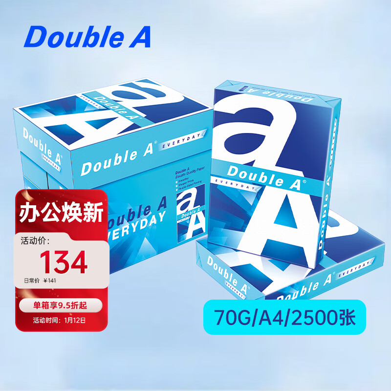 Double A  70g  A4 ��ӡֽ500��/��  5��/�䣨2500�ţ� 134Ԫ