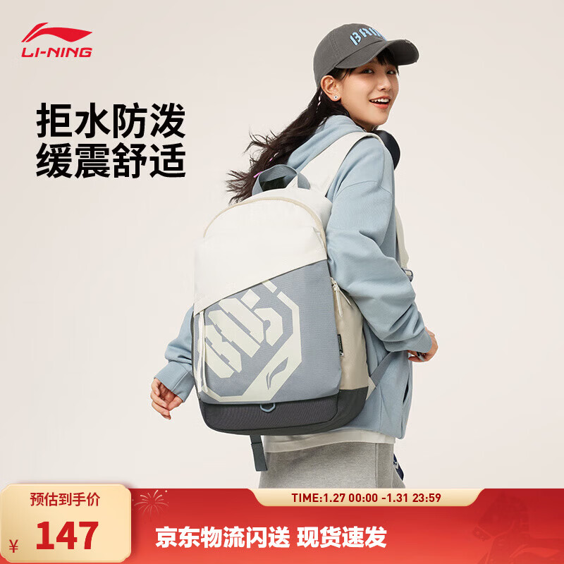 李宁双肩包大容量书包初高中大学生背包休闲运动包登山旅行包 米白/马路灰-3 【反伍T353款】 F