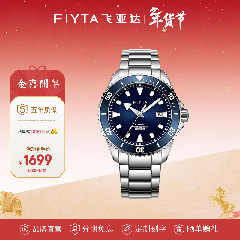 ���ǴFIYTA����ʿ�ֱ��� Զ��ϵ��Ǳˮ����մ�ҹ���˶���е�б� ������������ ������TOP���̺���