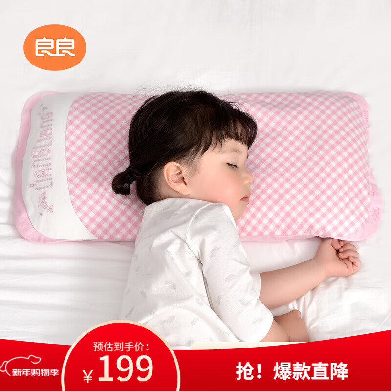 良良儿童枕头10-8-6岁小童透气3D分区天丝苎麻四季可用粉色1.0版本