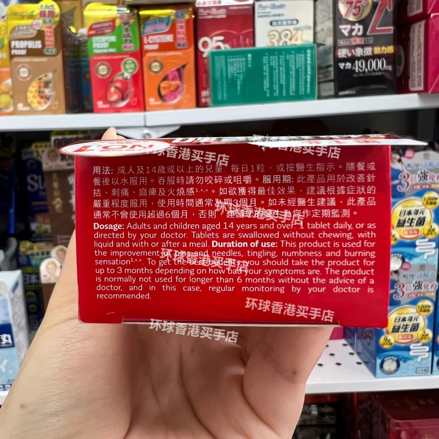 万宁（mannings）香港代购内络必安修护60片特强神经修护片神经再生