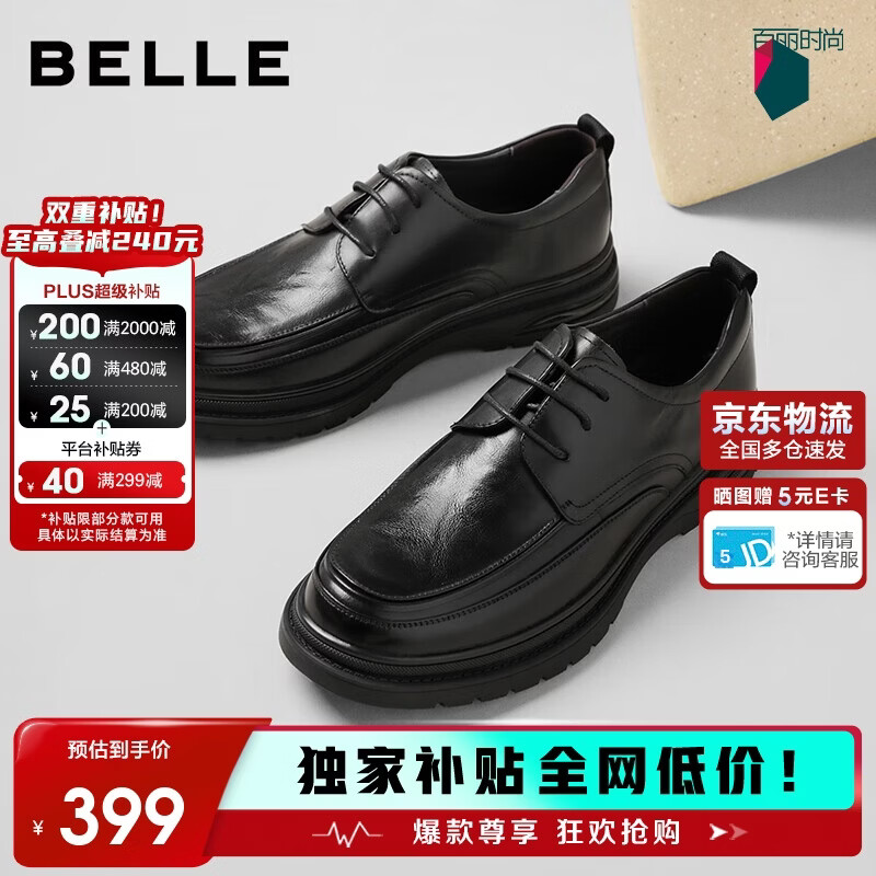 百丽通勤商务皮鞋2025男牛皮褶皱增高休闲鞋A1373AM4 黑色2  41