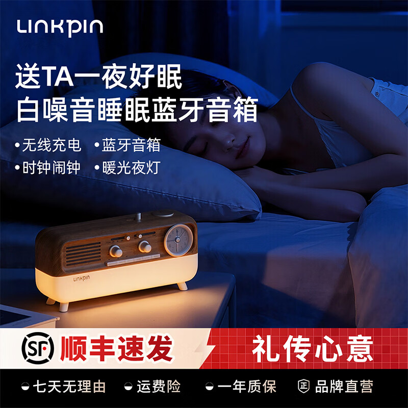 LINKPIN彩色复古蓝牙音响蓝牙音箱复古闹钟手机耳机无线充电白噪音睡眠仪卧室床头氛围灯创意礼物 热带橙-礼品版-（礼袋+贺卡）
