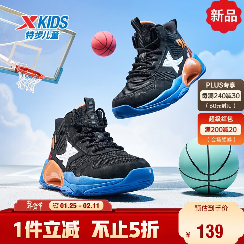 特步（XTEP）童鞋儿童运动鞋校园高密鞋面训练篮球鞋 黑/普鲁士蓝 38