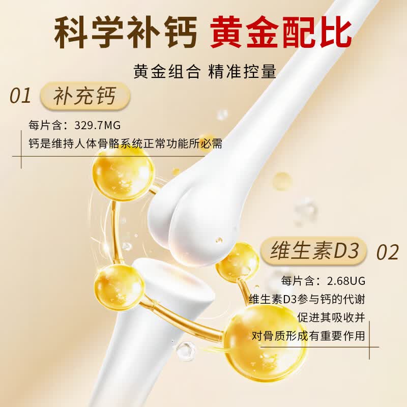 中天骏康碳酸钙维生素咀嚼片 中老年人补钙 维生素D3钙维生素D同补 60片*3瓶 -可用90天