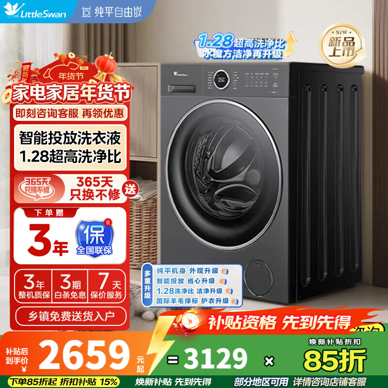 LittleSwan/С��� ˮħ�� 10kg ��Ͳ TG10V628PLUS 2251Ԫ