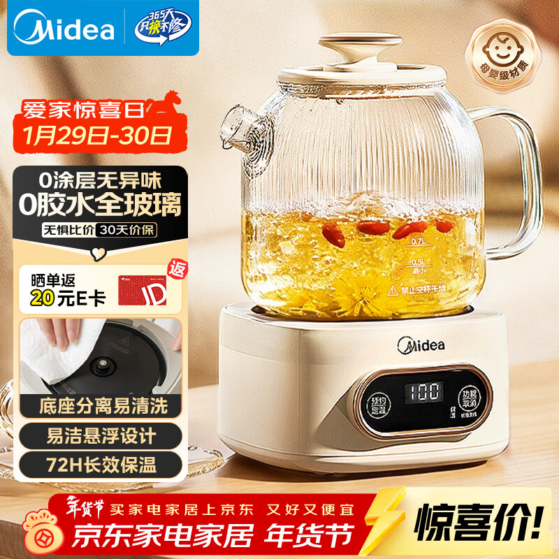 美的（Midea）花漾0胶水全玻璃全自动养生壶 办公室多功能煮茶壶 烧水壶恒温电热水壶煮茶器花茶壶1L YS10B101