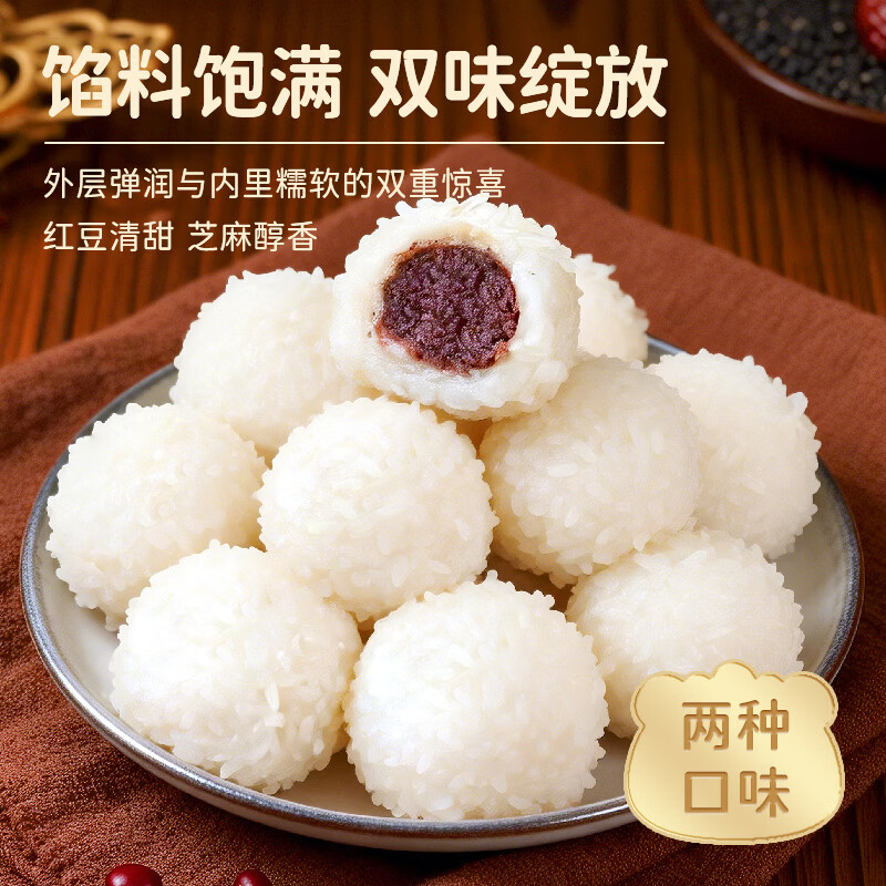 林饱饱糯米团子200g/袋速食早餐半成品宁波特产糯米团子家庭装 红豆沙黑芝麻双拼糯米团子200g*8袋（32只）